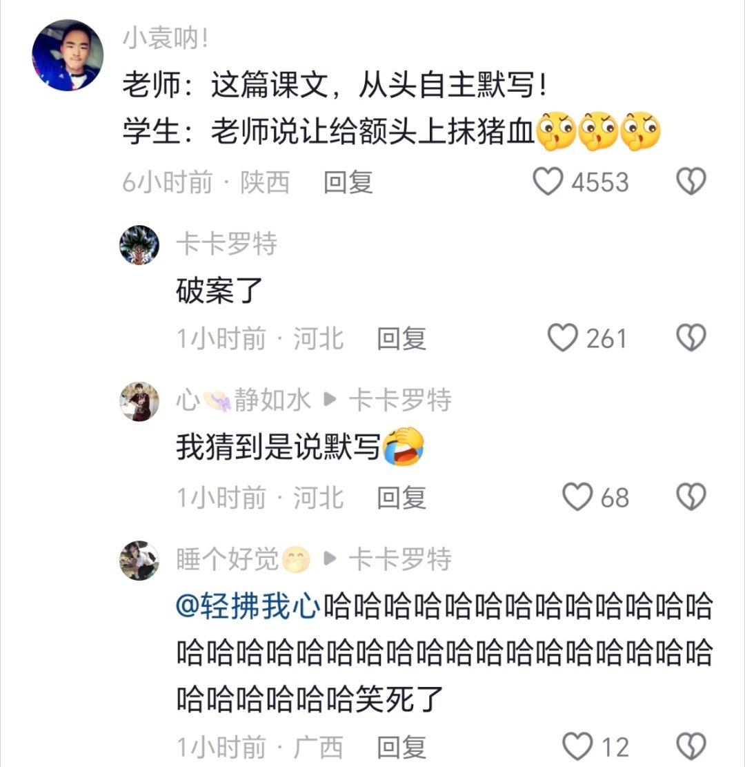 谁能猜到。。​​​