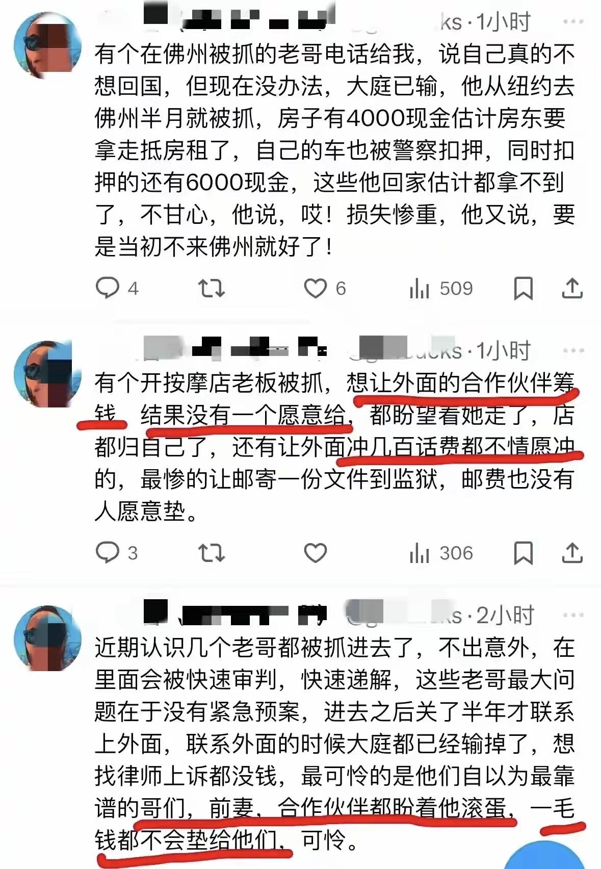 国外华人是真的现实，也真的是精致利己！一点忙都不帮吗？