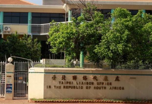 报复南非坚持“一中原则”台当局叫嚣：将取消对南非47项半导体货品出口台经济