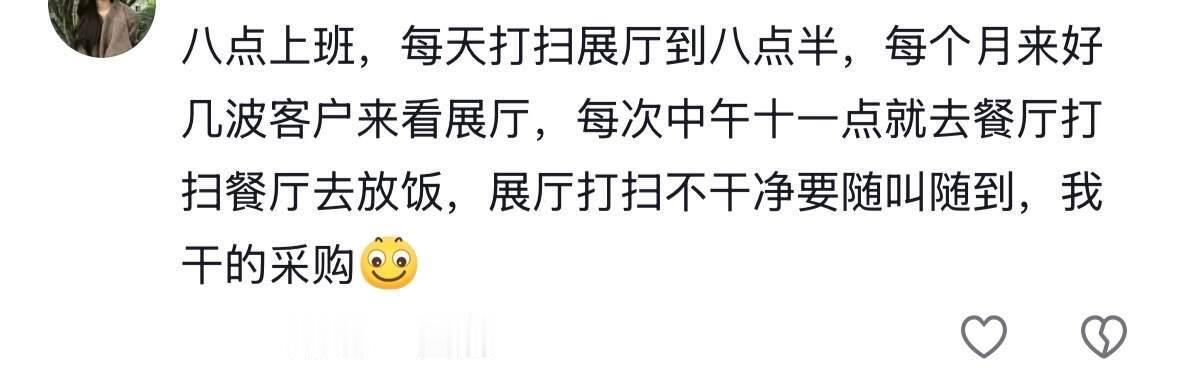 有点阴招全使员工身上了