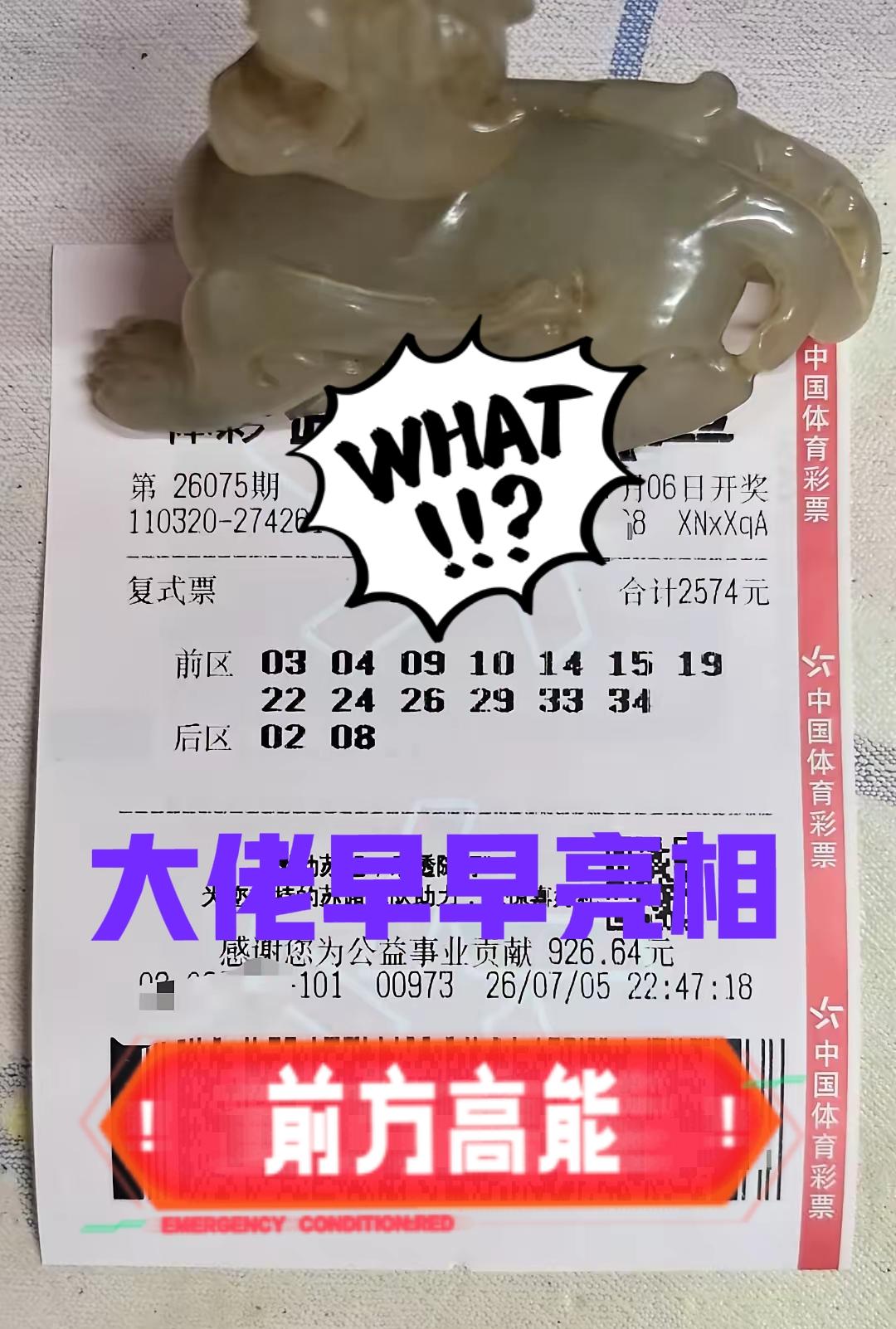 哈哈😄！昨晚独蓝07中了，今天大佬早早滴就亮相了！但还是老规矩，取消倍投票，只