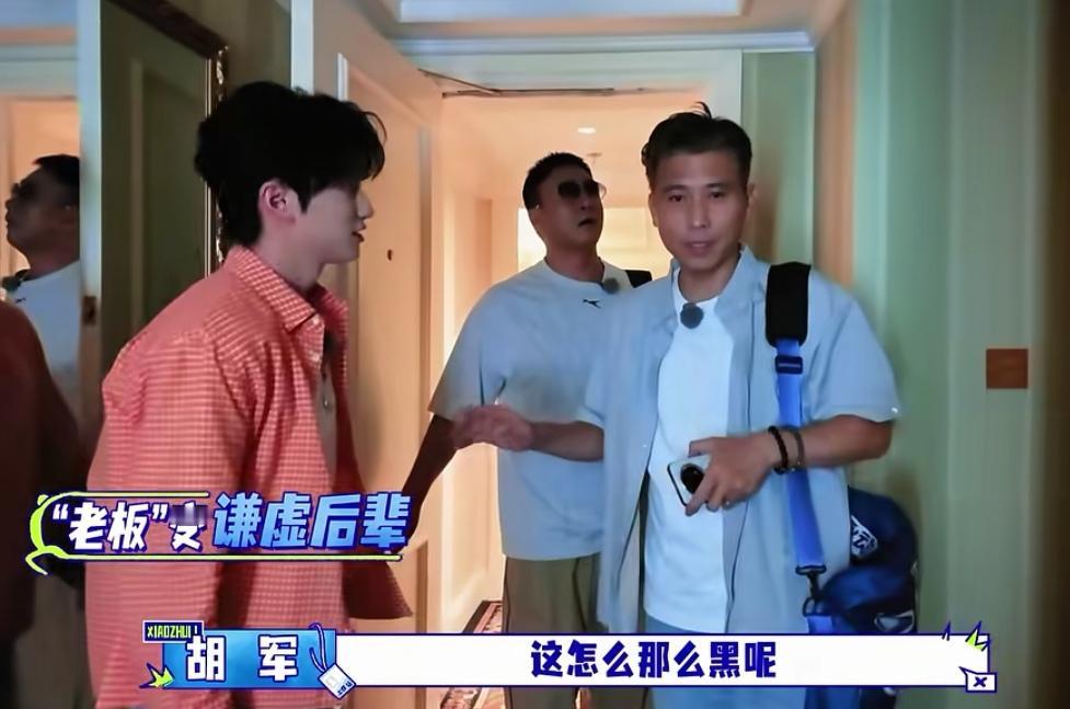 胡军和李乃文给穆祉丞当助理第一天就迟到，胡军一进门就觉得有点黑，穆祉丞当老板质问