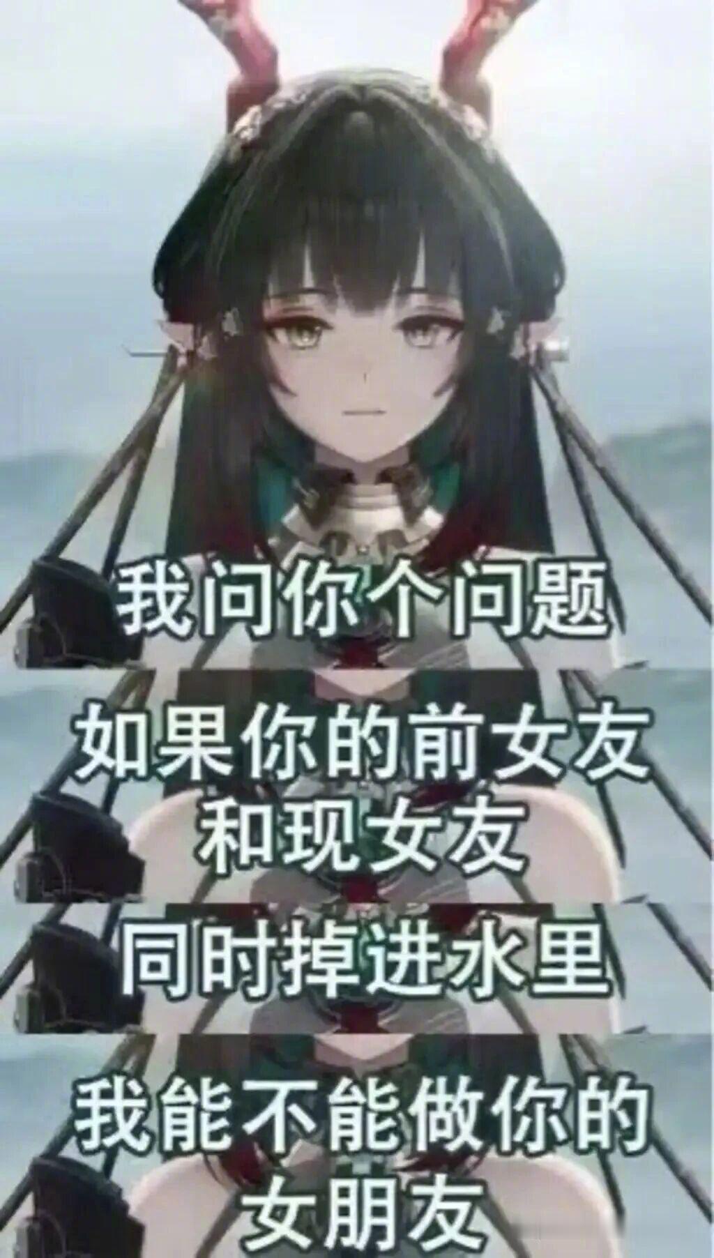 你都多余问，不掉也可以啊