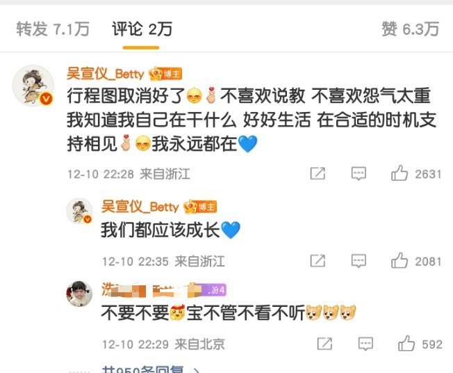 吴宣仪训粉这段话也还好吧也没有那么重的训粉感啊吴宣仪也是想有自己的生活吧