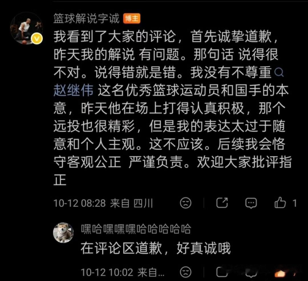 咪咕解说字诚向赵继伟道歉！辽篮比赛里针对赵继伟发表不当言论，总结归纳有三点：1