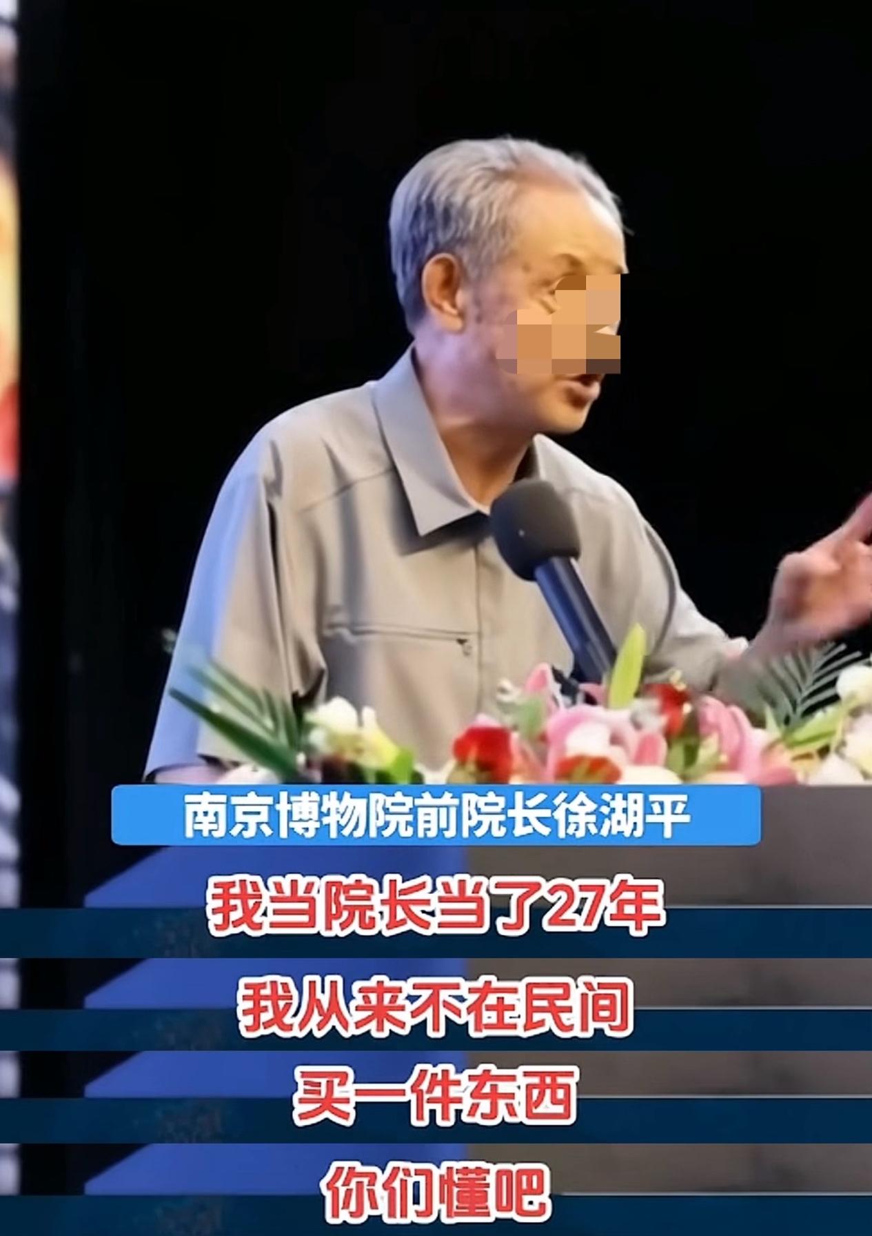 徐湖平家中的藏品全是真品？身为资深文物专家的他，绝不会做这般丢人现眼的事。南博