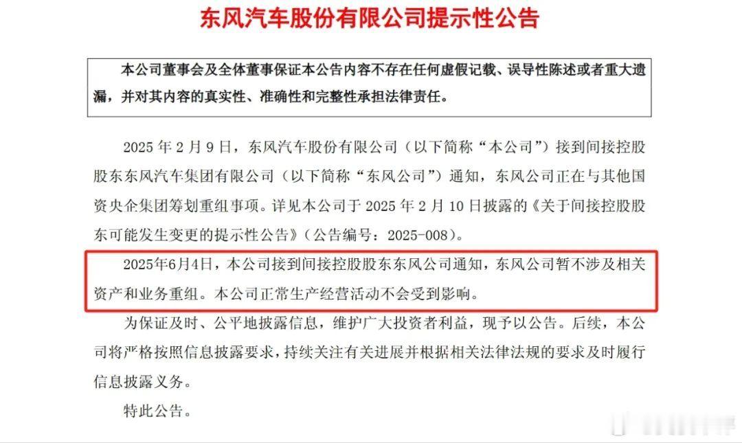 东风长安重组暂停，长安从兵装集团剥离出来，升级为一级央企！结合5月国央企并购