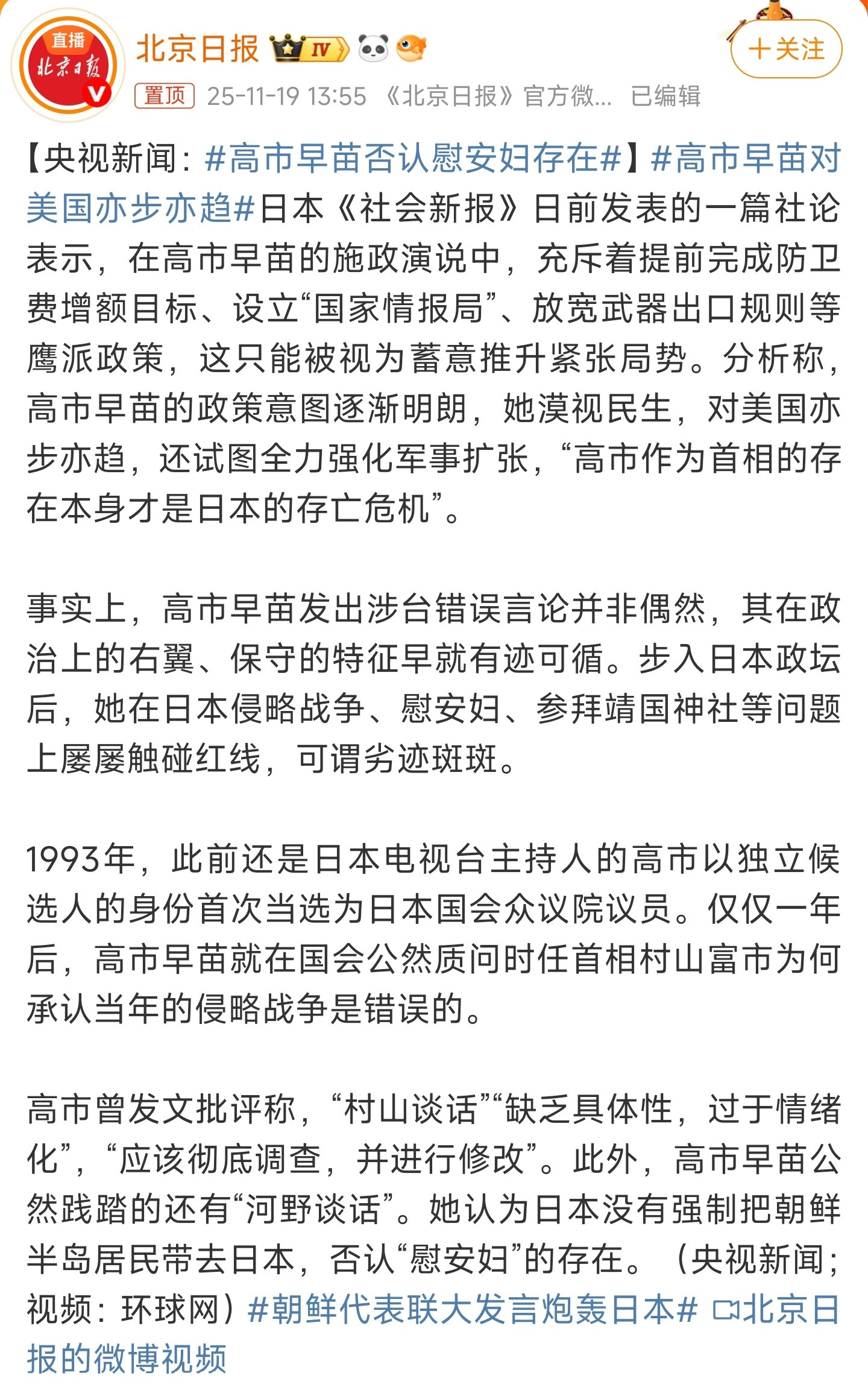 这个老巫婆想干嘛，这一天天的作死。她的照片好可怕就不放了，面由心生啊，吓人。