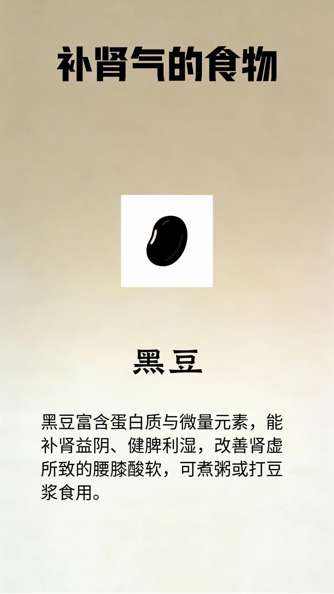 养肾必吃！7种天然护肾食材，好吃又养人