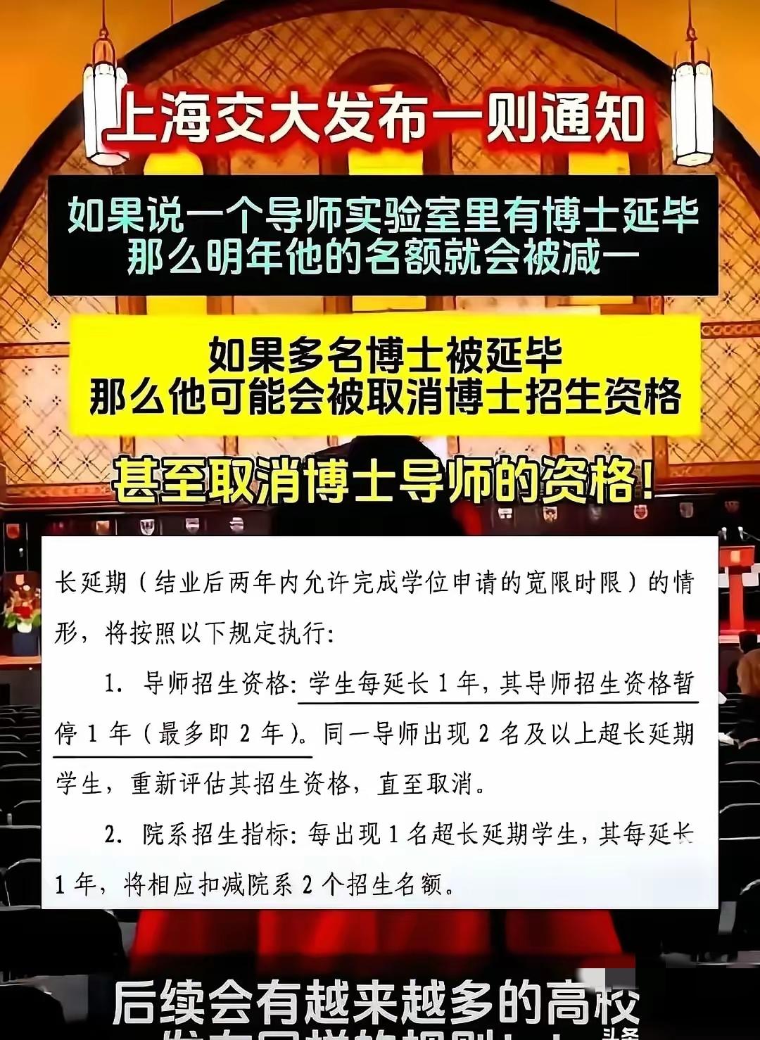 今天，上海交大所有博导的微信群，估计都炸了。一个通知，直接捅到了所有博导的命门上
