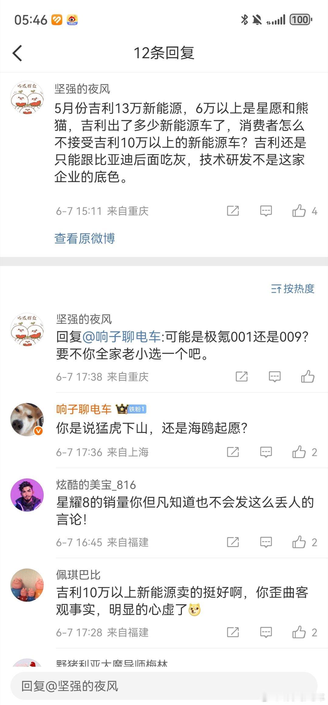 你们这些lowB这批嘴巴就那么臭？打不赢就就打不赢，承认就输不起？销量好就夸，不