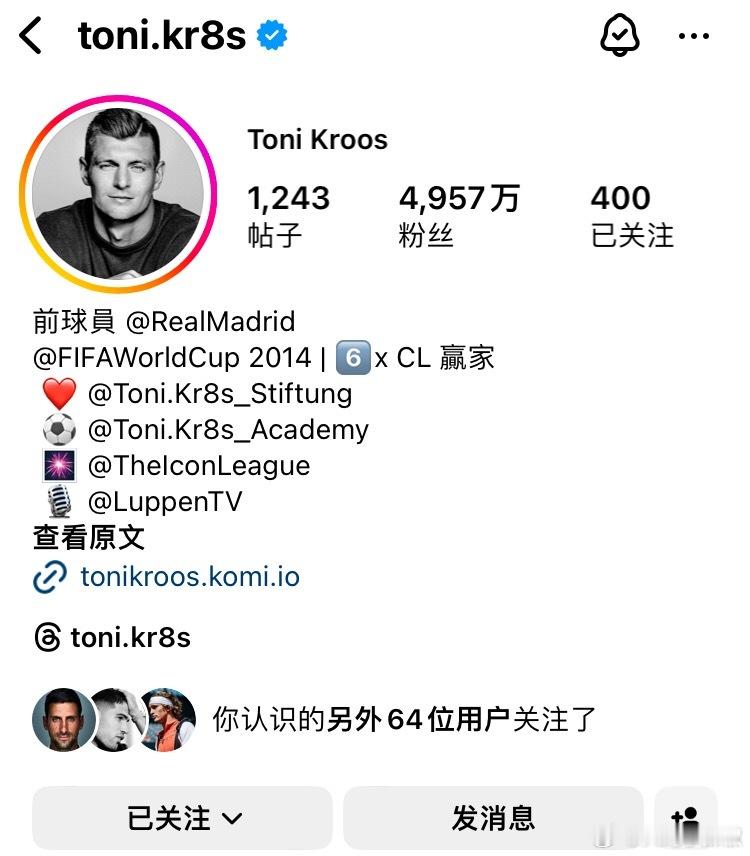 纳达尔网球学院毕业典礼，邀请拥有4957万粉丝的足球巨星托尼.克罗斯参加。纳达尔