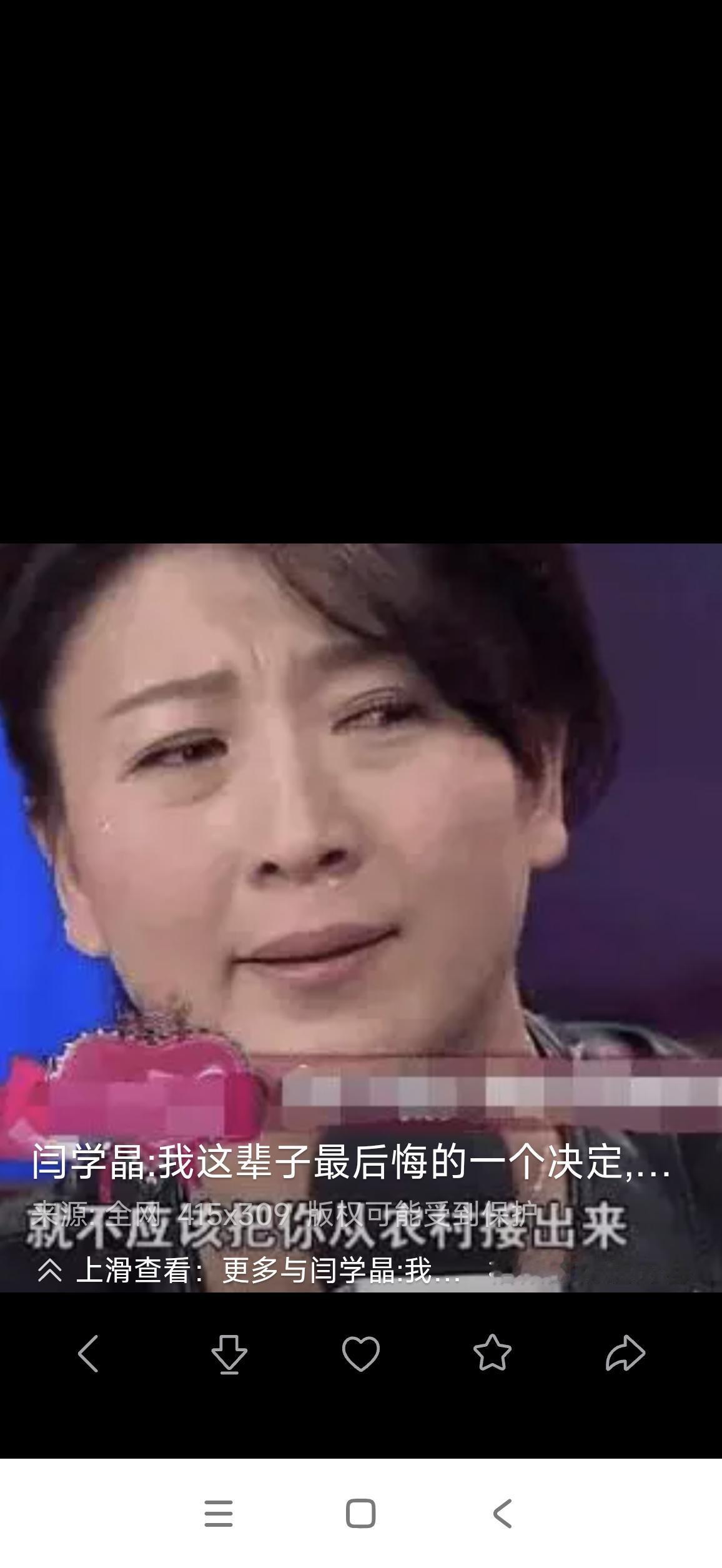 闫学晶“哭穷炫富”事件牵连了谁？截至2026年1月18日，受闫学晶“哭穷炫富”