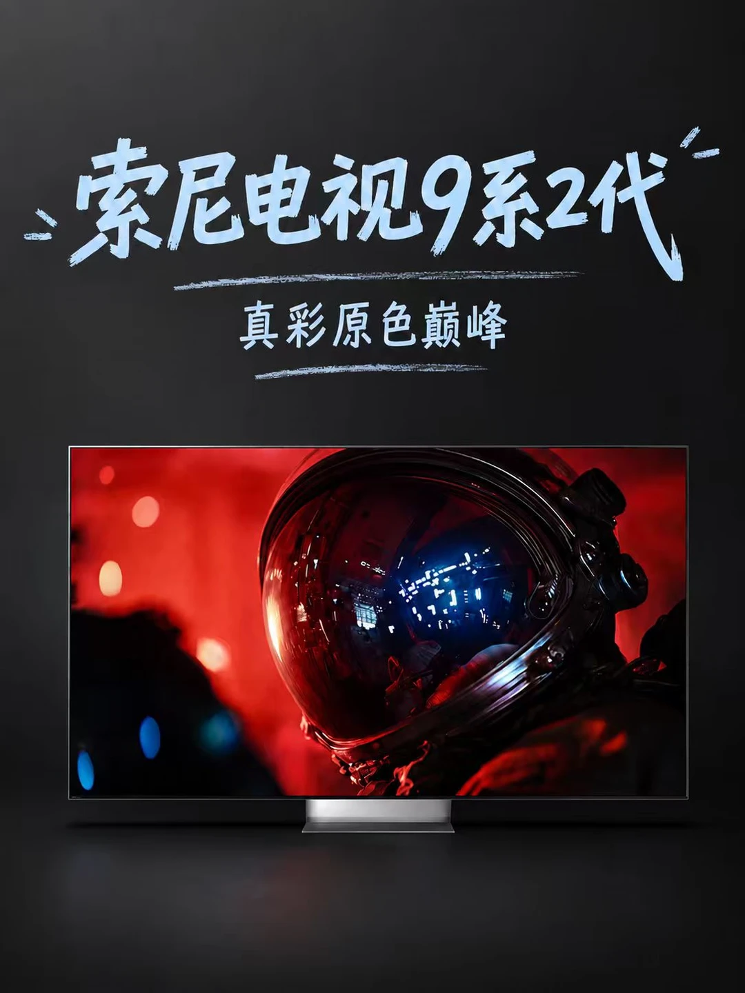 买电视怕反光？看这台就够了