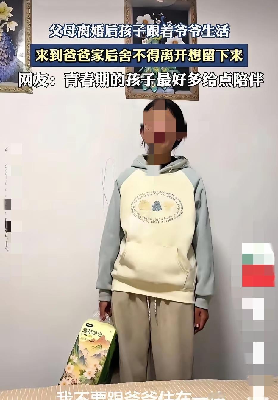 广西，一女孩父母离婚，从小跟着爷爷在老家生活，有天，女孩去了一趟父亲家后，就再也