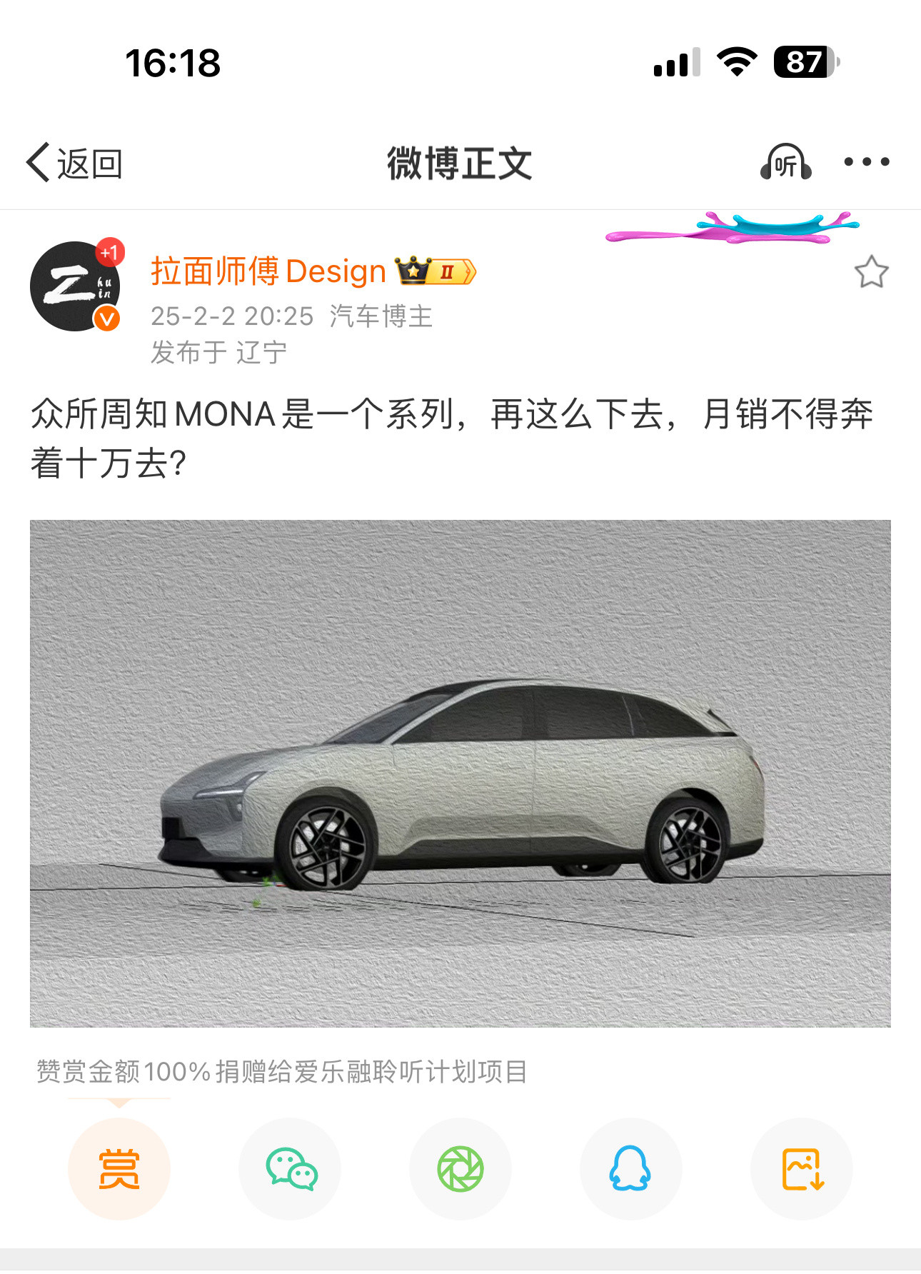 小鹏MonaSUV，如果这车今年推出的话，肯定会卖得超级火爆