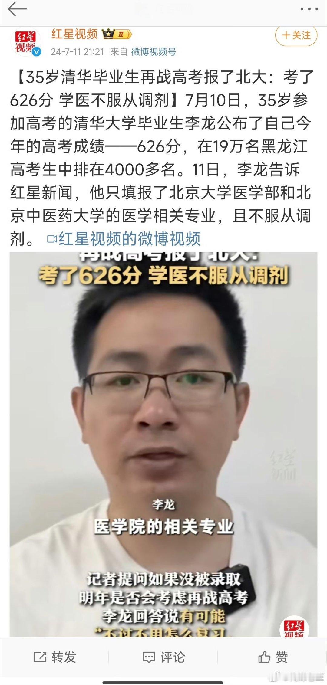 这是两年前的新闻了，不知道他们现在的情况怎么样了？两条新闻，一个是清华的本
