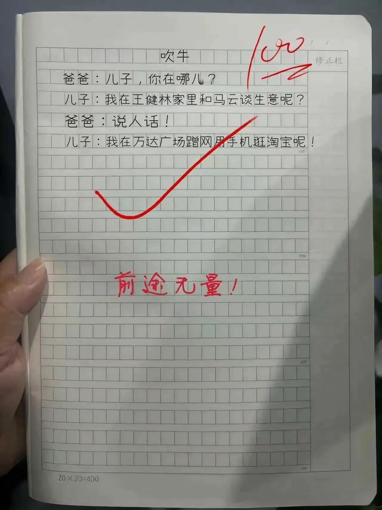 这是做领导的材料啊！领导的最擅长的不就是这一套？[捂脸哭]