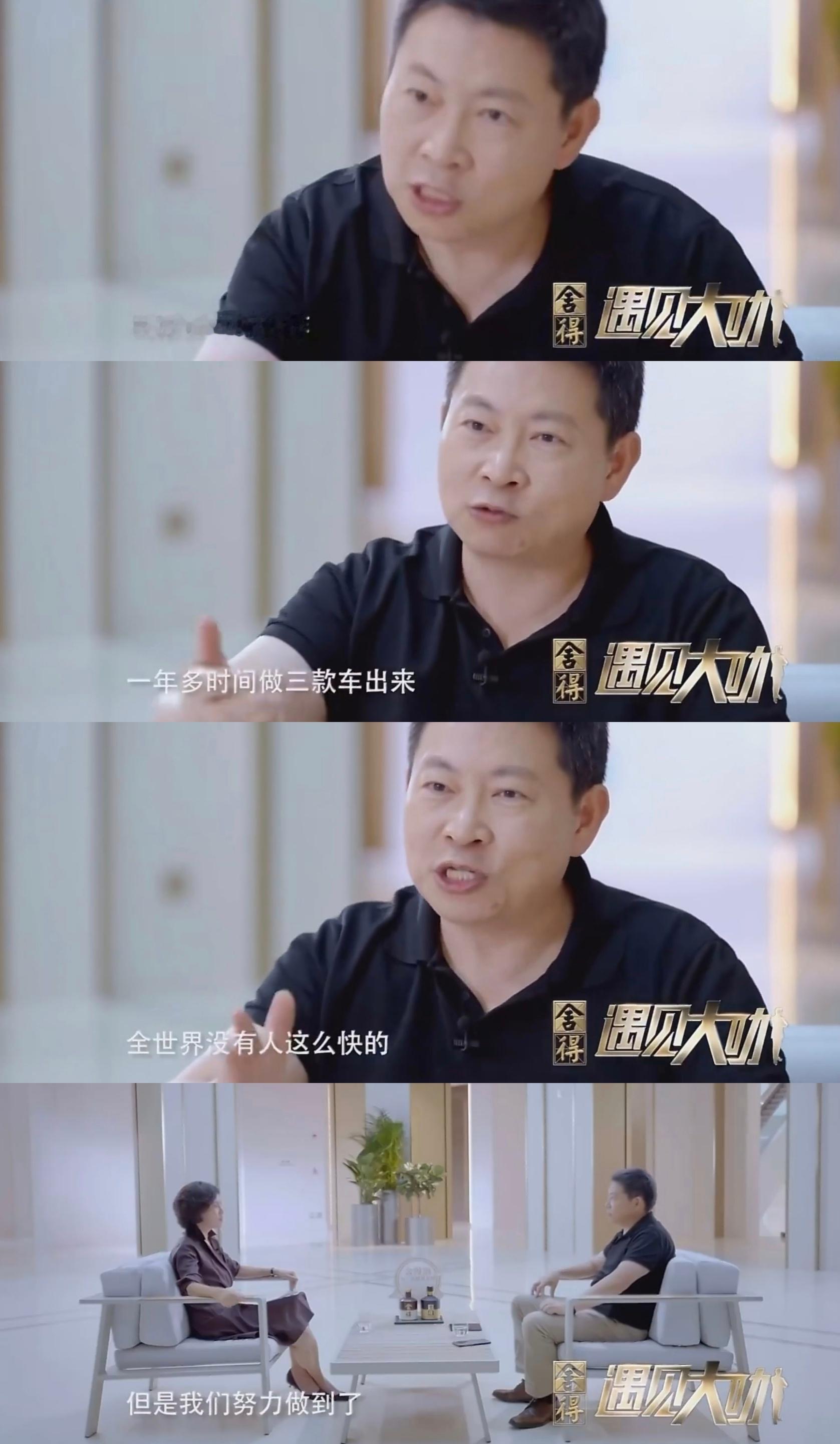 「我跟赛力斯合作一年多时间做三款车出来全世界没有人这么快的但是我们努力做到了」问