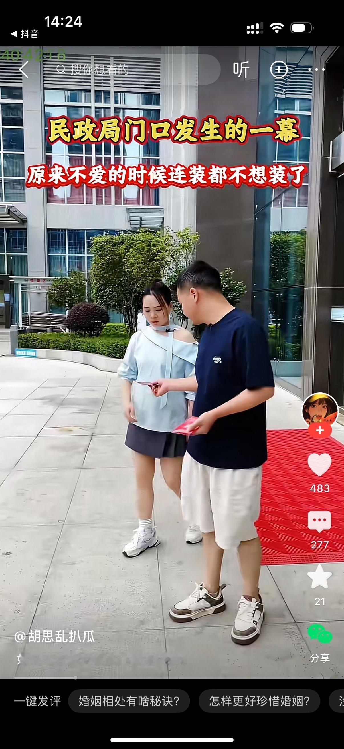 夫妻俩从民政局走了出来。男人把离婚证交到女人手里就径直朝车子走去。女人也惯性跟了
