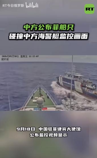 “撞了！撞了！菲律宾公开己方渔政船损失！”中国驻菲律宾大使馆官方在9月18日，发