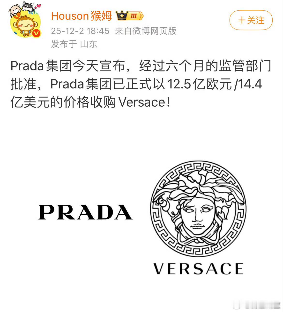 Prada收购范思哲了……有种莫名其妙替杨幂出了一口气的感觉