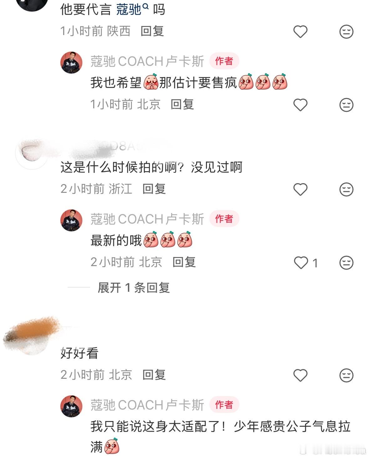 杨洋‼️我的天🙀这身Coach秀款一整个贵公子哈哈sale说希望他代言肯定卖疯