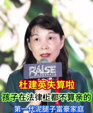 杜建英和宗泽后为什么那么嚣张?杜建英和宗泽后这么闹，不过是仗着人在美国。