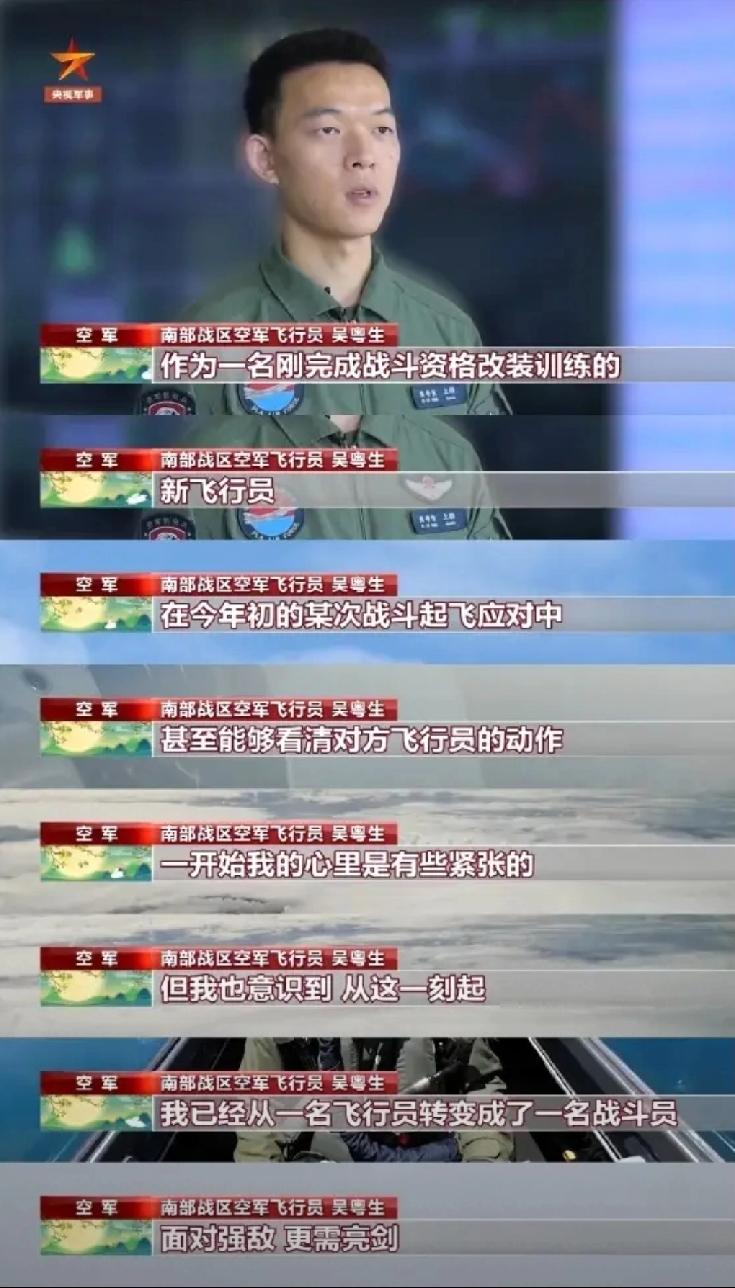 啥？倒飞的飞行员是新人？这可太意外了刚刚，看到一个信息说，刚完成战斗改装的飞行