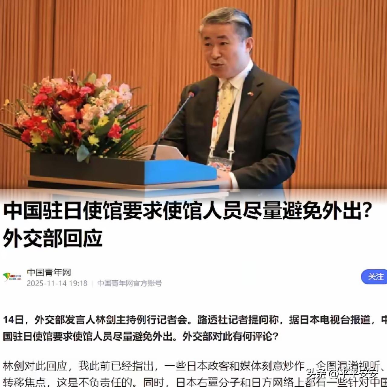 就在刚刚中国驻日本大使馆突然宣布了中国公民及旅客请注意，近