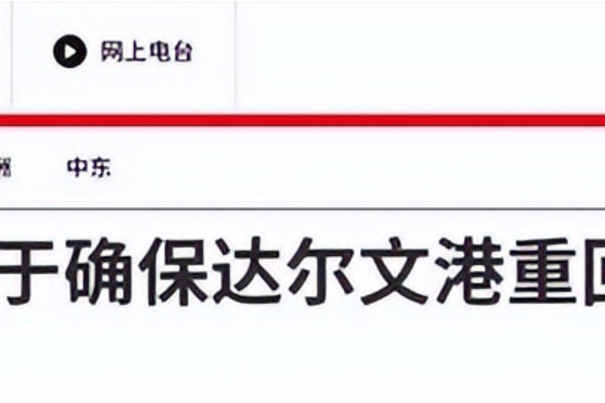 澳：老兄，达尔文港那块地，我得收回去了。中：大白天说什么梦话？租约99年，这