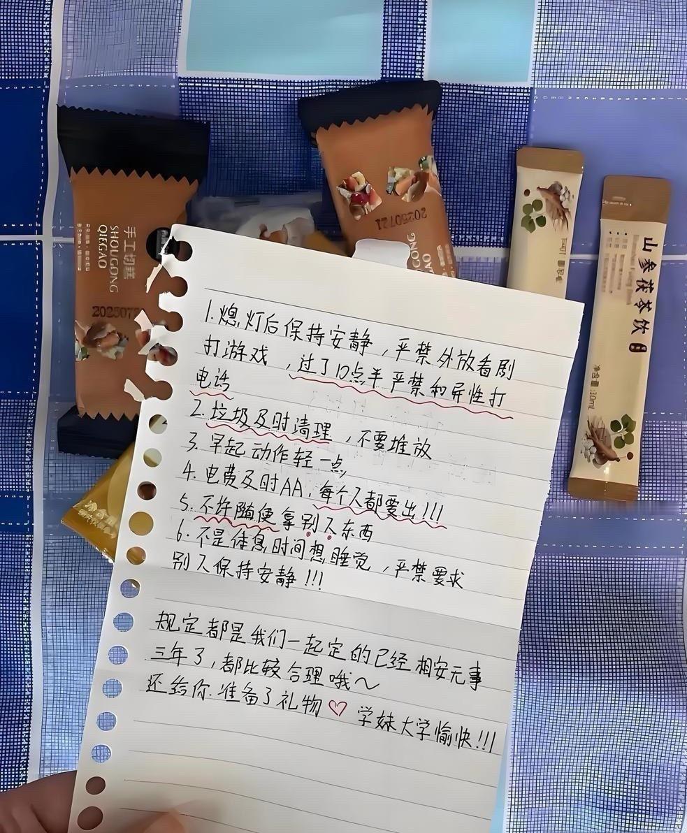 麻了…开学第一天就被同寝大四学姐立规矩了