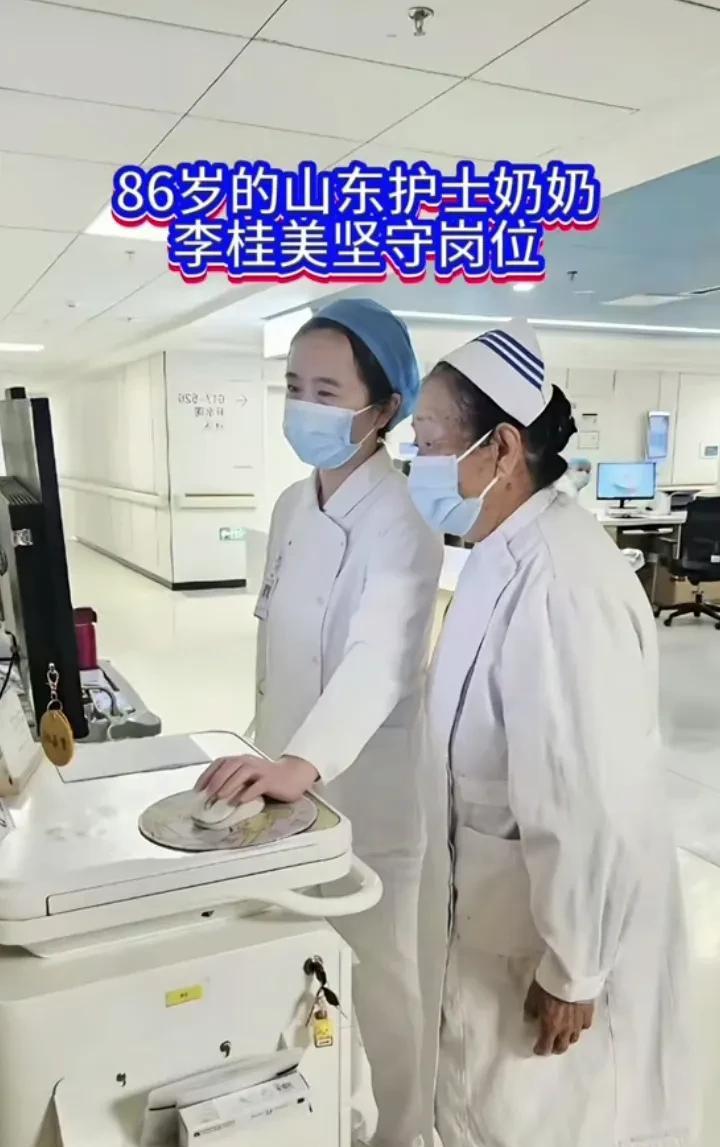 山东李桂美86岁还不肯从护士岗位退休，只有三种可能：第一，有实权，不想放手;