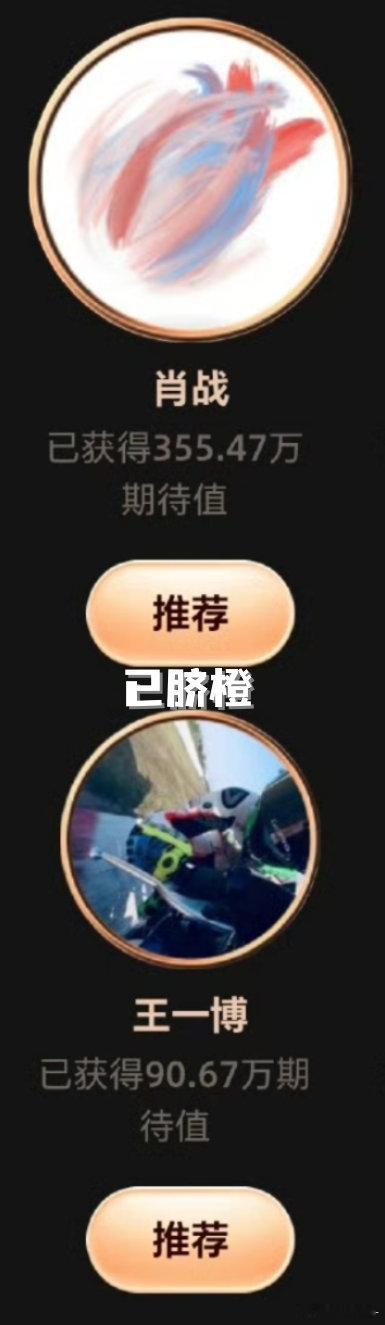 我要笑死了啊哈哈哈哈肖战王一博要被玩坏了