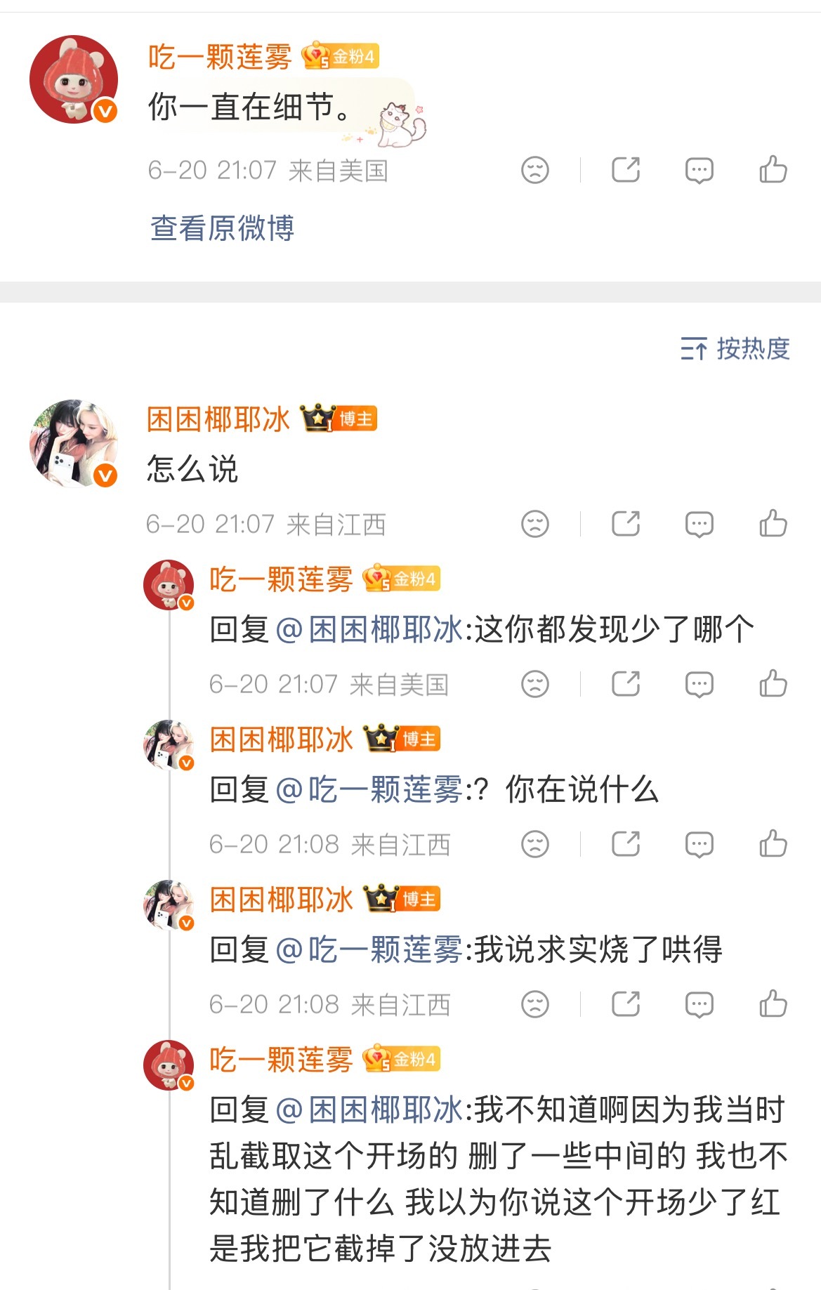 我保证莲雾是傻子