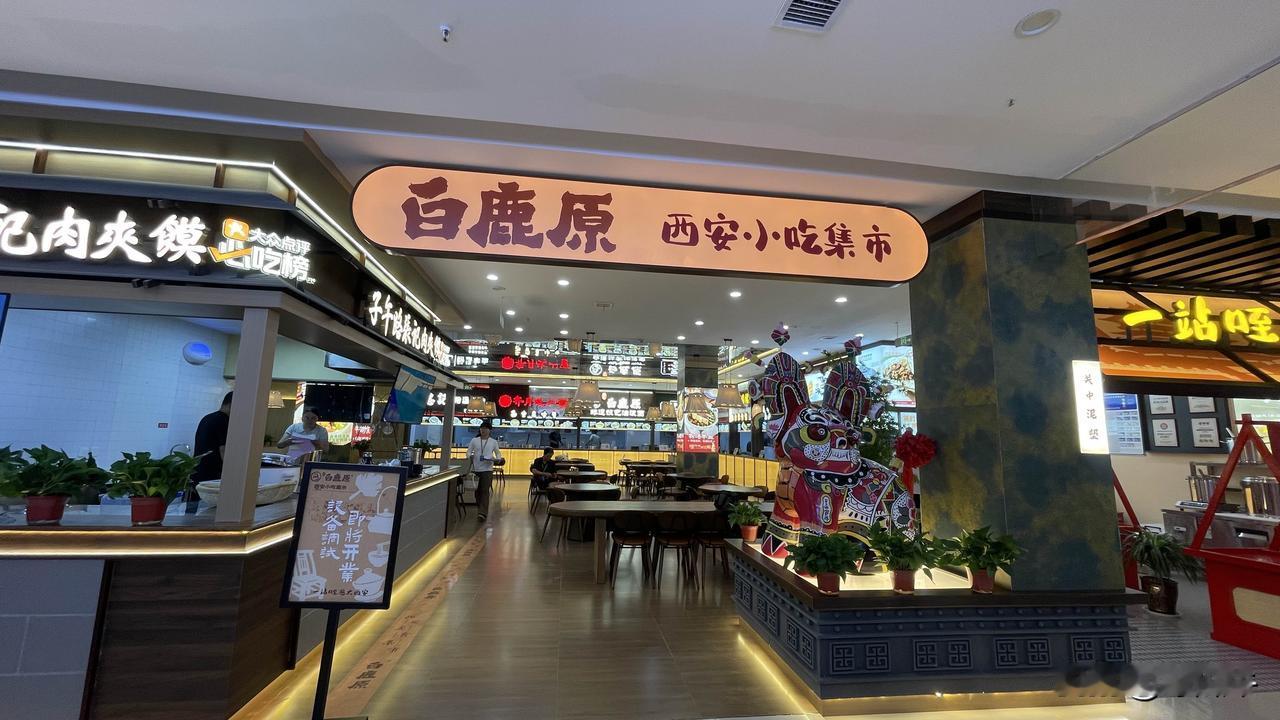 白鹿原美食集市，入驻彬州蓝波国际。以前只知道袁家村印象陕西美食集市，最近发现，
