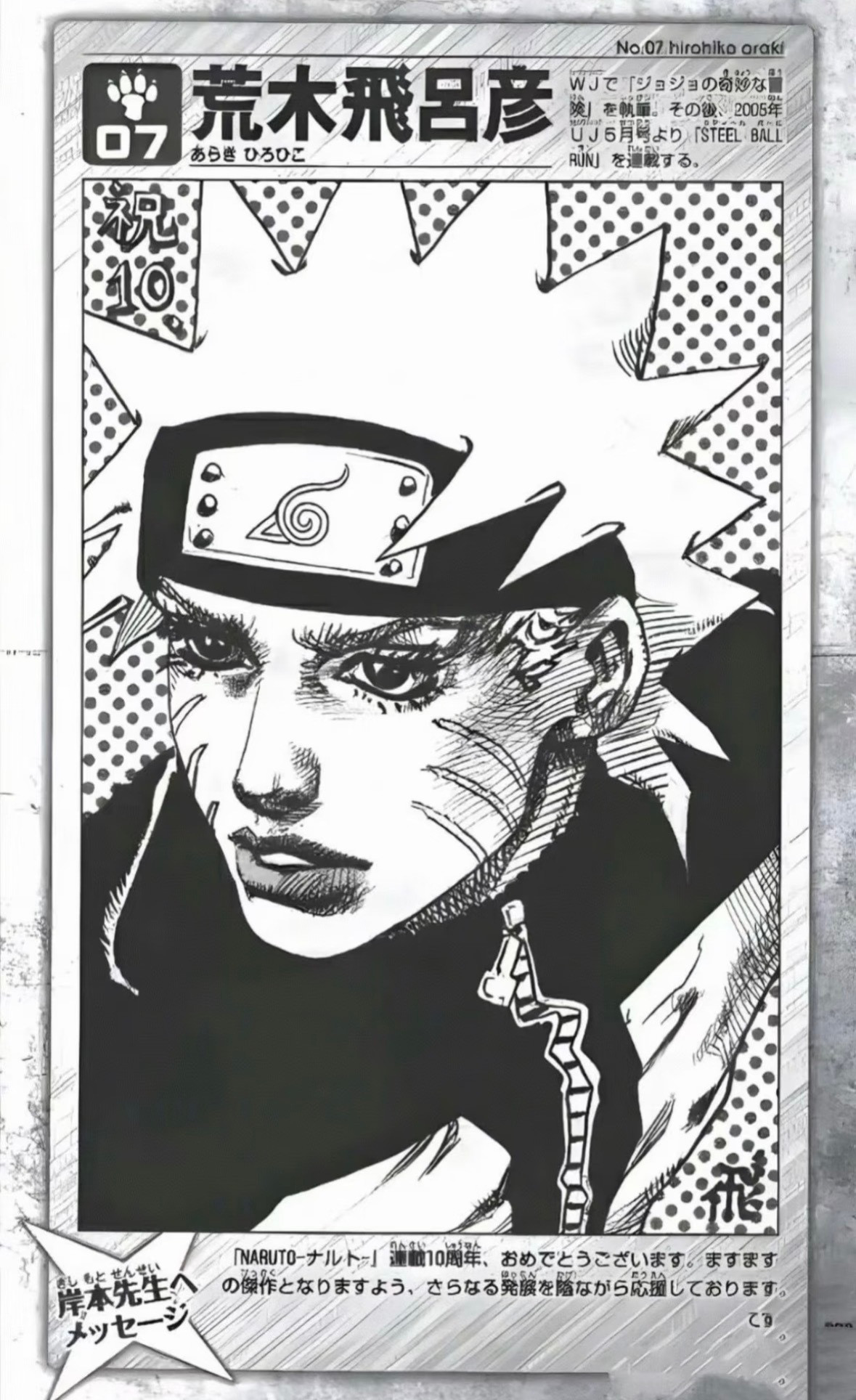 不同漫画家笔下的鸣人，第一张简直笑鼠我了你最喜欢谁画呢！！次元视频充能计划次元新