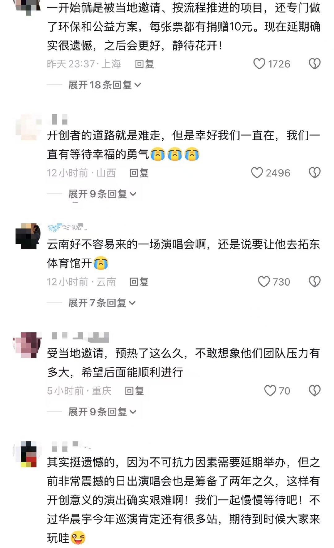 华晨宇演唱会这事儿，明眼人都看得出来，大概率是人被搞了。从经济效益看，这种级别的