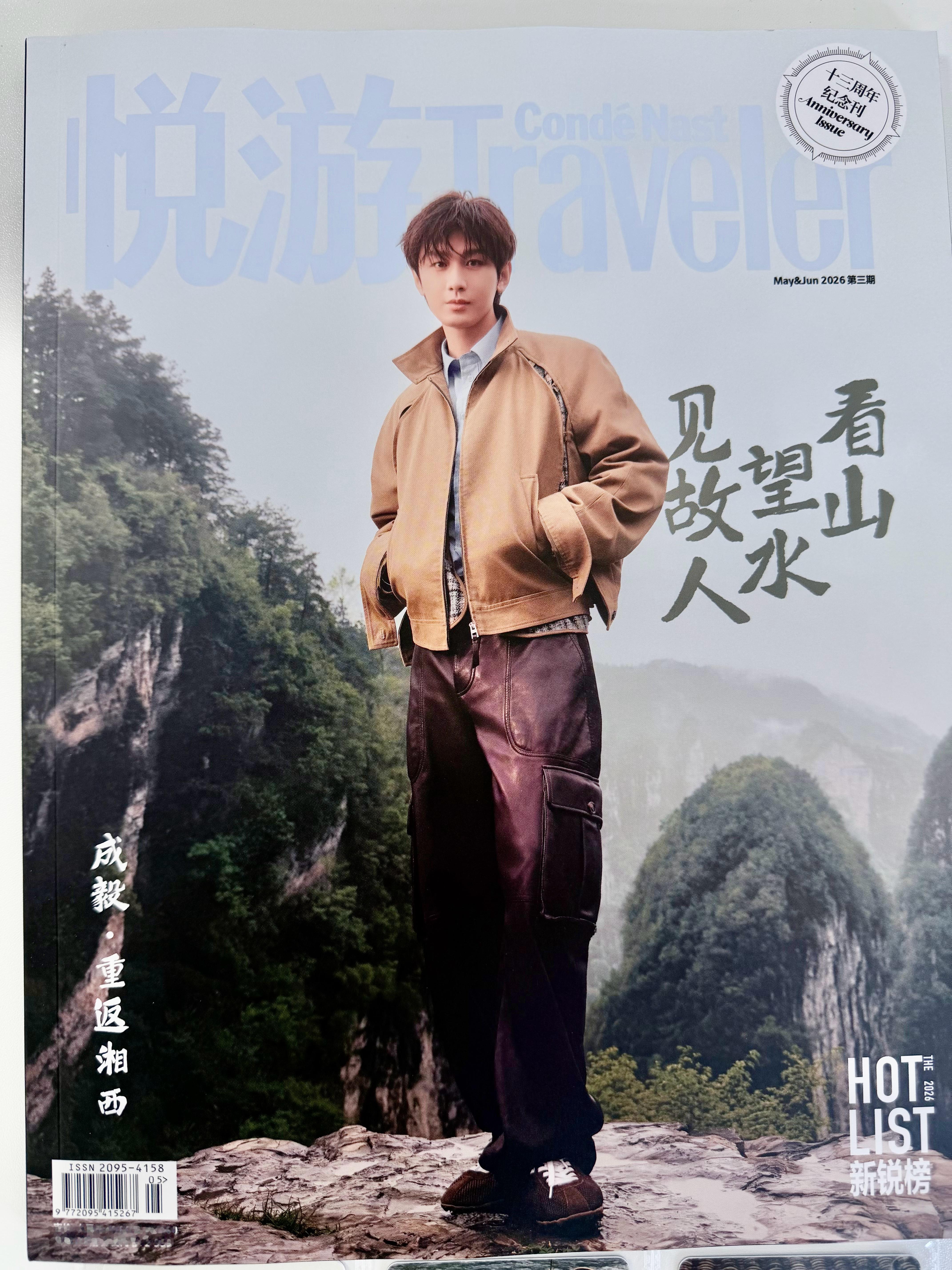 我的悦游杂志到啦，小卡好看！上一本这一本我都有