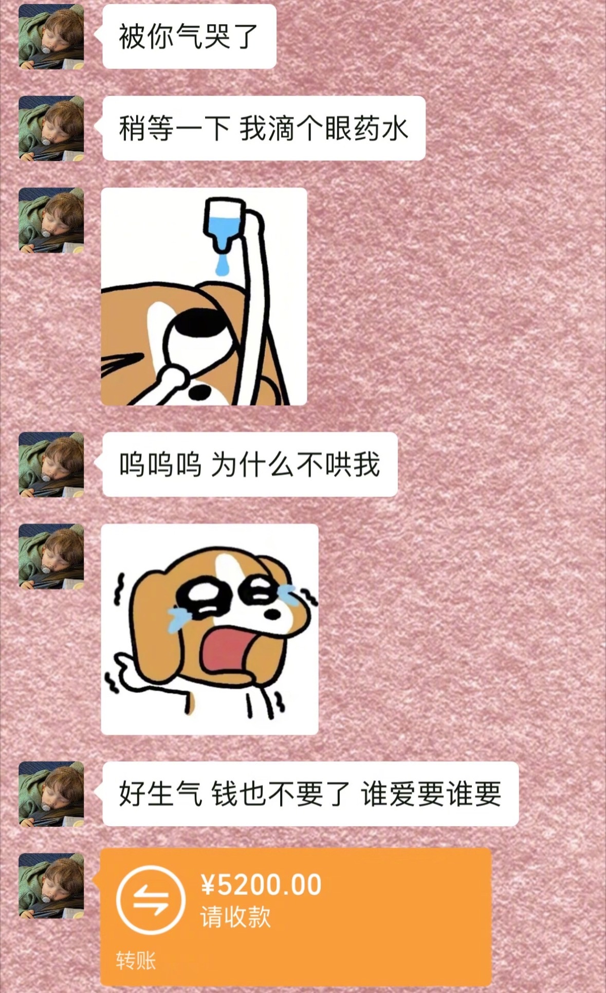 男朋友好像很会哄我开心