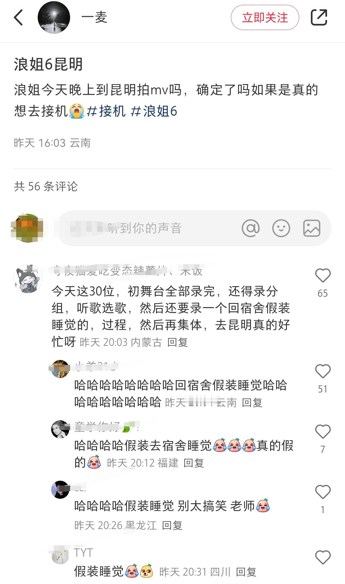 不是，假装睡觉是什么鬼