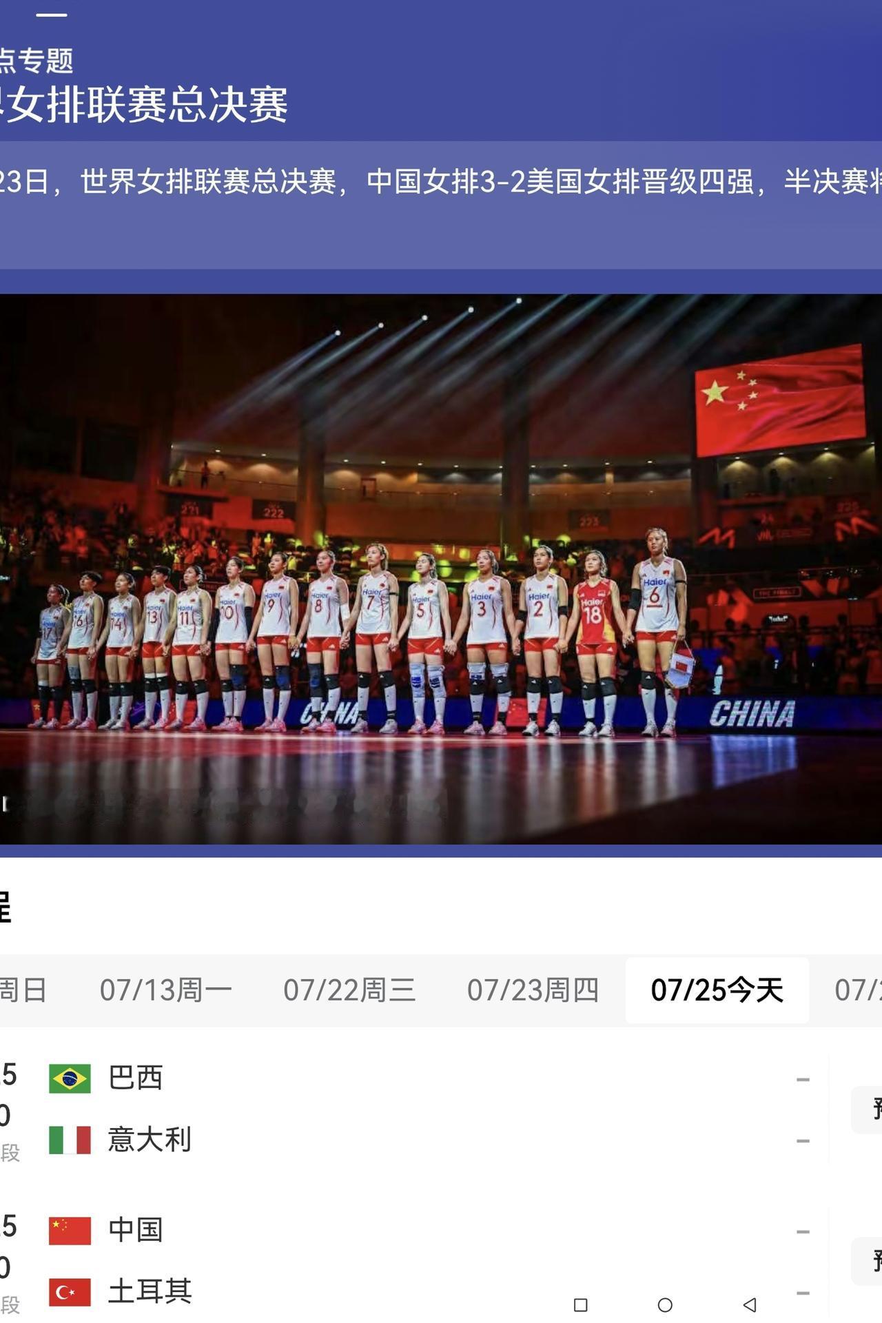 这个必须点赞👍！这个必须开心😃！中国女排实力“回来了”，3:2逆袭美国女排