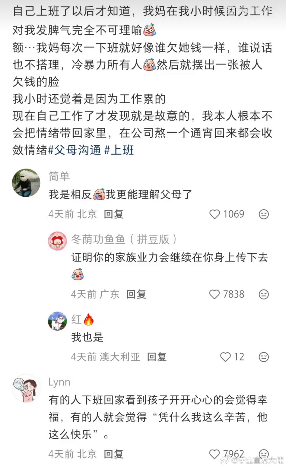我已经长大到理解两边的年纪了