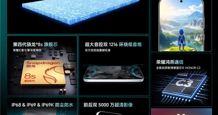 国补2251元起 荣耀WIN Turbo2发布: 12070mAh电池