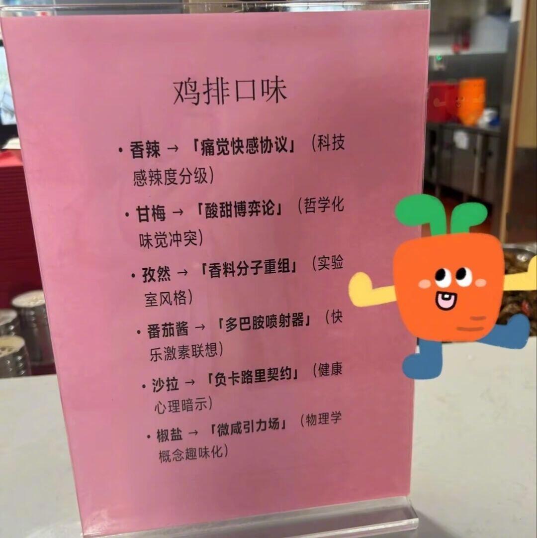 食堂也是deepseek上了​​​