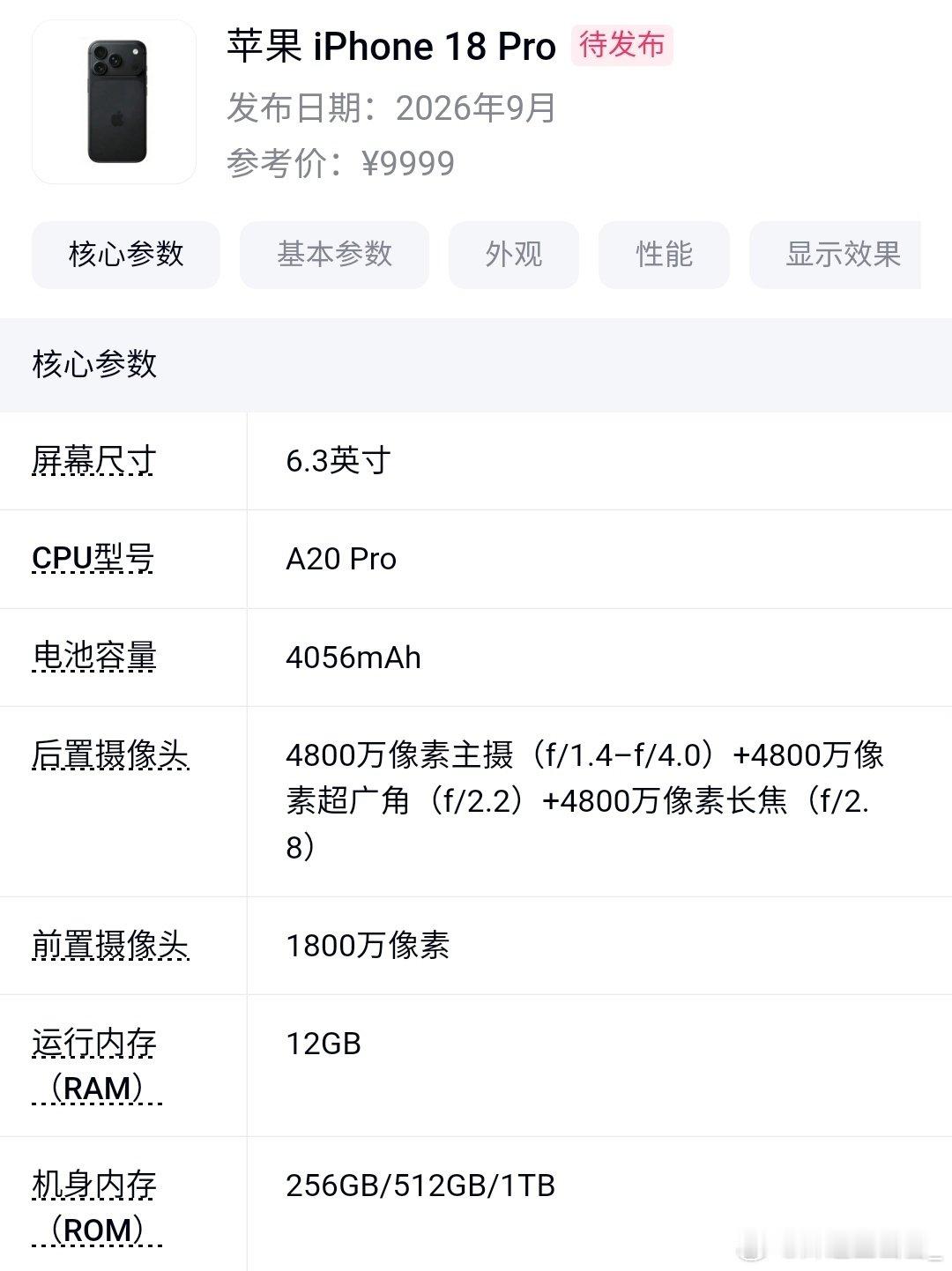 #iPhone18Pro售价曝光#一直都感觉苹果更新换代很快，一眨眼18就来了😳​