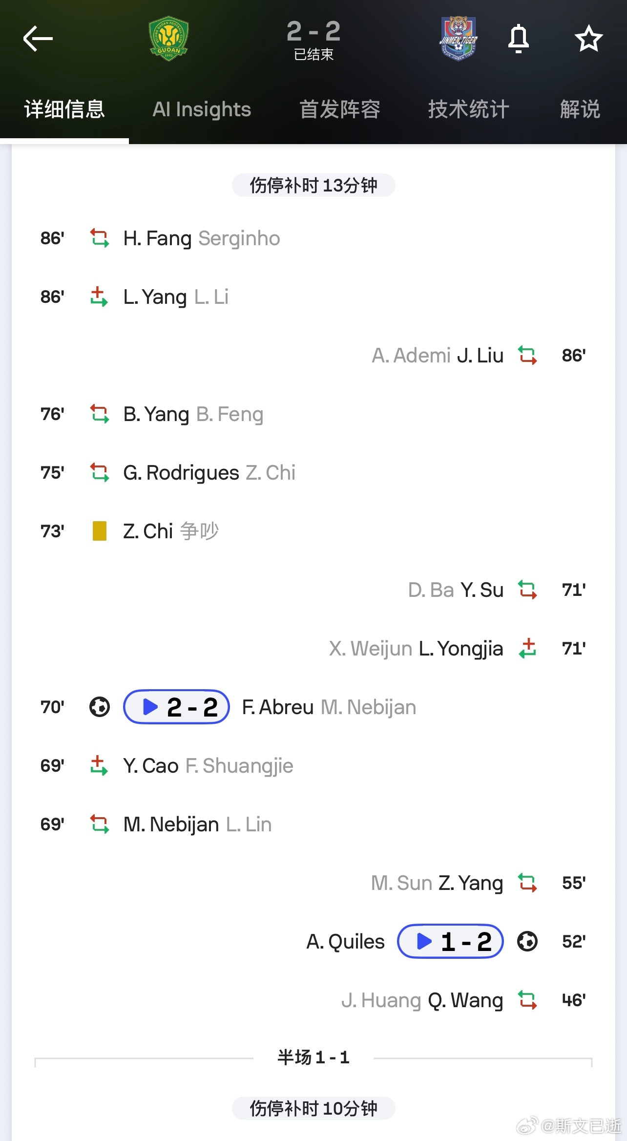 只有现场看完球，回家发现比之前晚，才意识到现在的补时这么长。虽说后半年基本都是一