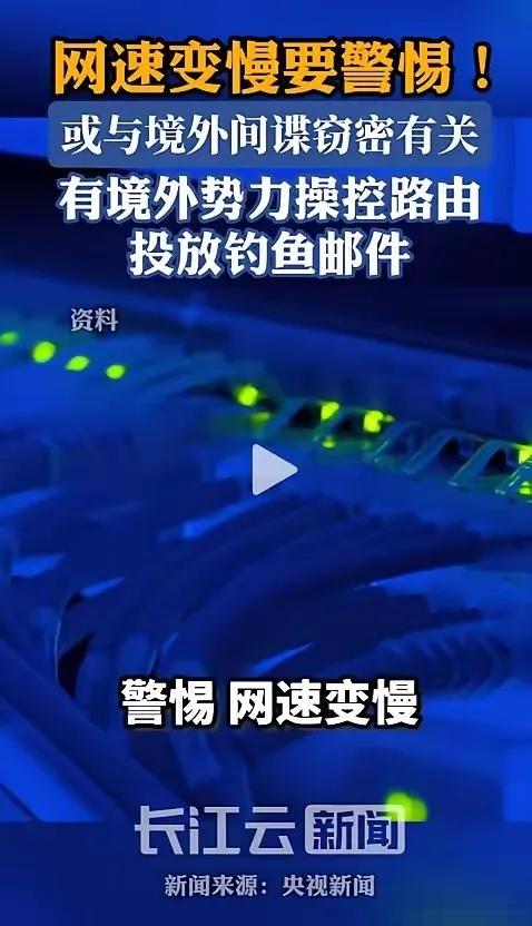 “太诡异了！”5月20日，国家安全部突然披露了一起离奇案件：不少家庭和企业最近频