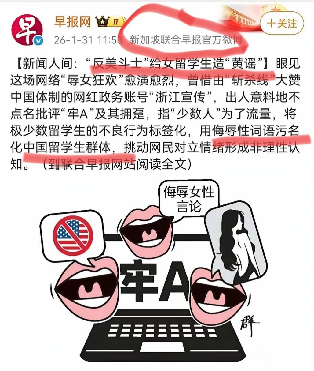 坡县跳出来内涵牢A，说是他给留学生造黄谣，还把老胡给抬出来了，老胡的沉默权又被打