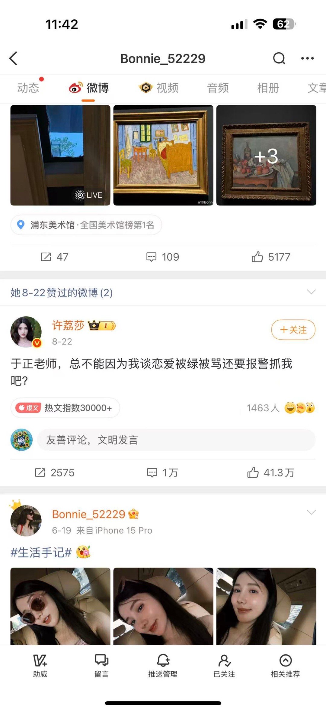黄景瑜前妻点赞许荔莎微博黄景瑜前妻点赞了许荔莎[捂脸哭]黄景瑜前妻点赞了许荔莎